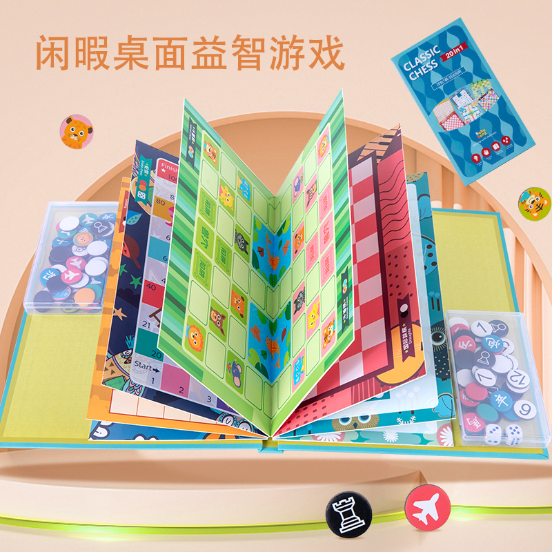 2合一跳棋飞行棋五子棋象棋斗兽棋多功能游戏棋儿童学生益智