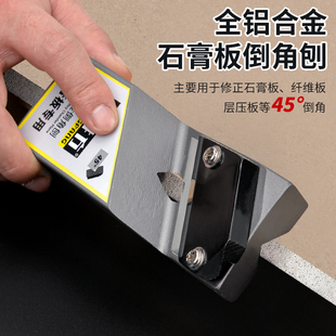 木井方铝合金倒角刨木工刨子石板倒边修边斜倒角器度角吊顶板