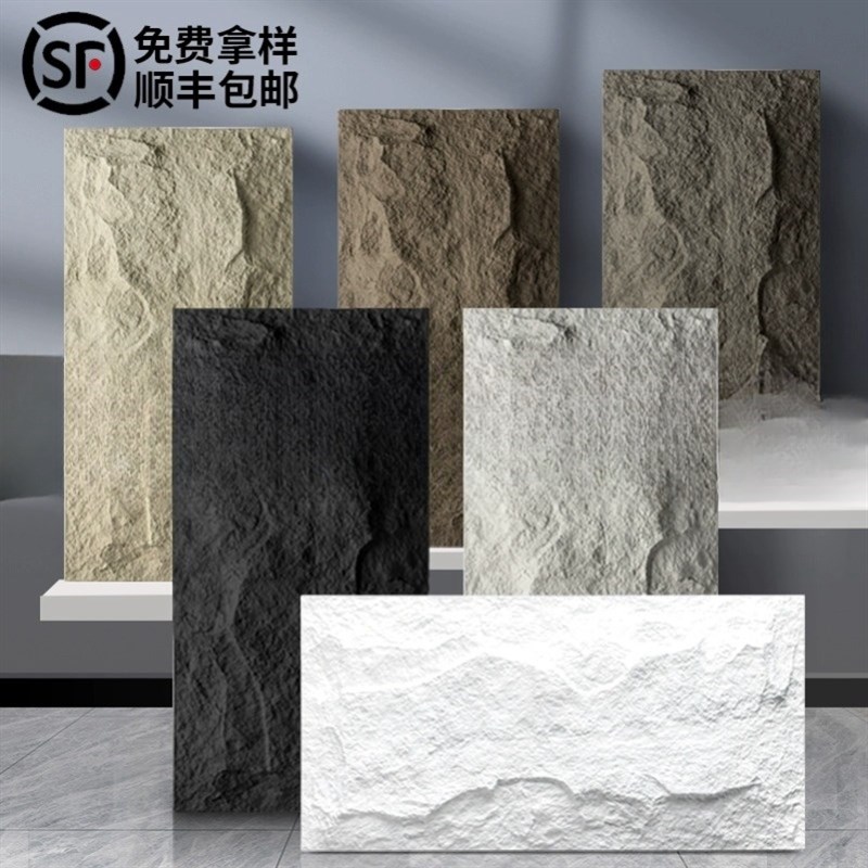 U石皮蘑菇石电视沙发玄关背景墙柱子庭院园墙面装饰护墙板板材