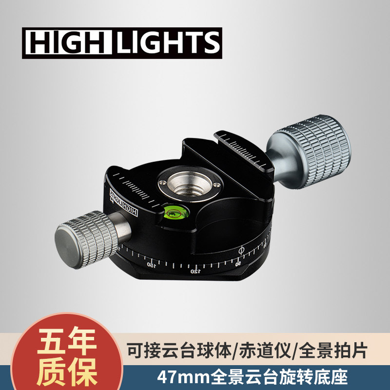 雄火 全景云台底座摄影摄像夹座 风景接片水平仪铝合金
