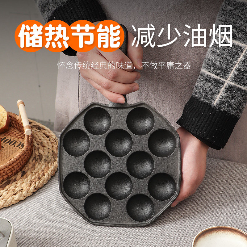 铸铁章鱼小丸子锅烤盘工具烧鹌鹑蛋模具无涂层粘锅瞎扯蛋锅