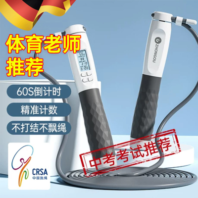 跳绳中考训练专用学生初中生2024体育考试钢丝计数绳计时体测竞速