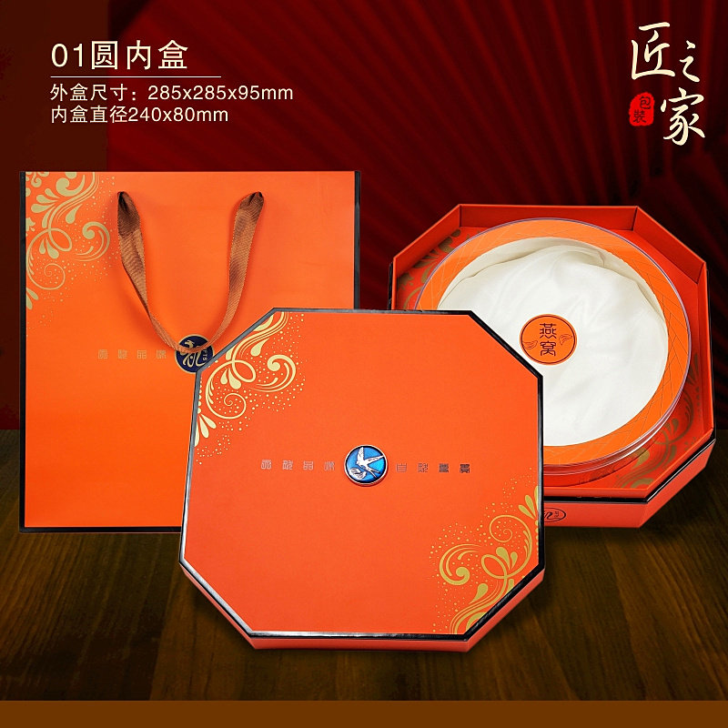 燕窝包装盒燕窝礼盒档燕盏 燕窝盒橙色礼品盒空盒,包装,礼品盒,淘宝优惠券,粉丝福利购,淘宝优惠卷