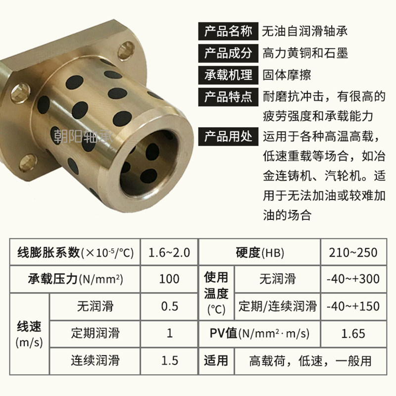 LMH切边椭圆法兰石墨铜直线轴承圆柱光轴衬导滑动加长MFN