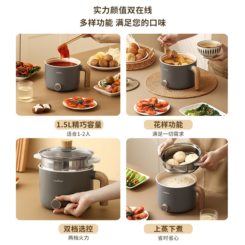 电煮锅宿舍学生锅多功能一体火锅小电锅迷你1人2小型蒸煮泡面