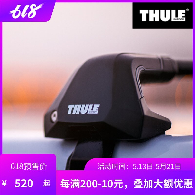拓乐横杆车顶行李架汽车铝合金车载车顶架