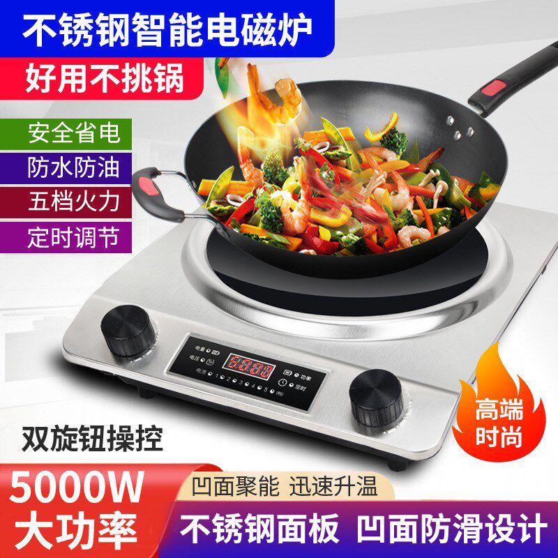 品质能电磁炉霆玉大功率凹面电陶炉智能挑锅炒菜炉