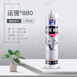 专用玻璃胶闪银色中性硅胶闪银灰色密封胶金属门窗防水填缝