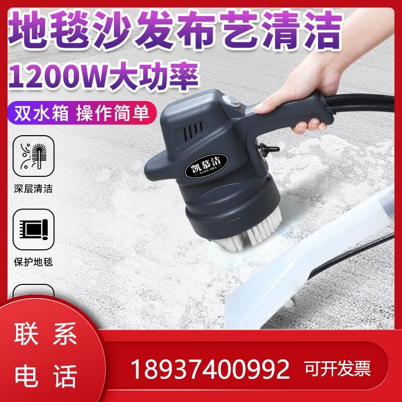帘沙发洗干泡抽吸一体家政保洁布艺地毯座椅喷洁
