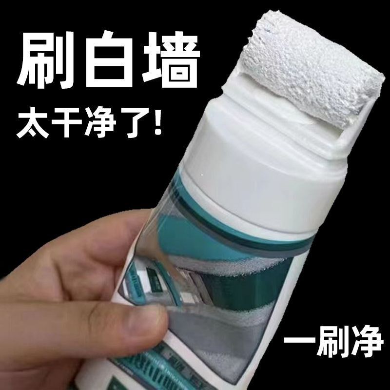 白墙小滚刷漆白色修补墙壁修复翻新补墙净味去污白色乳胶漆