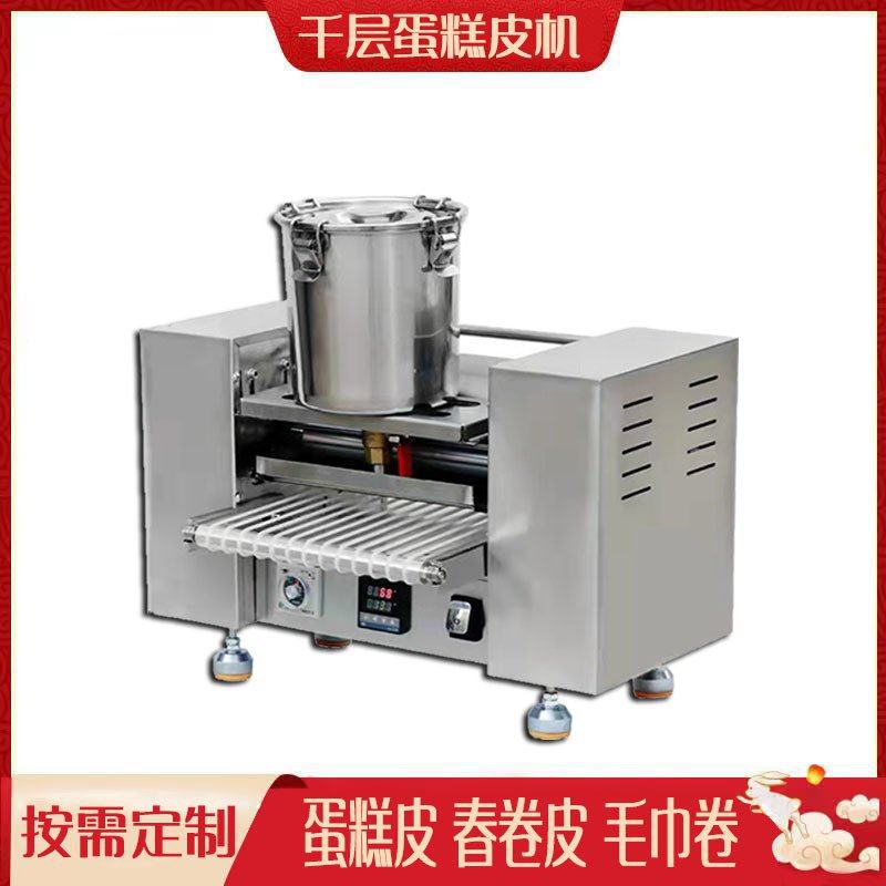 全自动新型蛋皮千层皮商用饼抹茶榴莲皮器