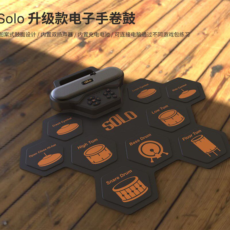 OLO手卷架子鼓电子鼓 桌面鼓便携硅胶儿童初学练习节奏鼓带音响