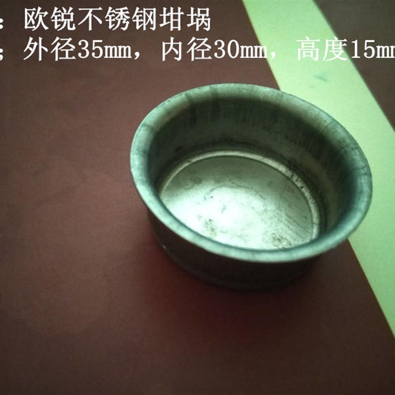 镍坩埚坩埚量热仪欧锐坩埚氧弹坩埚燃烧皿量热仪坩埚