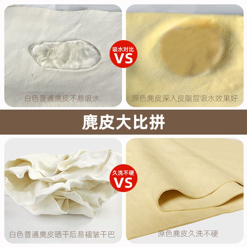 麂皮抹布洗车毛巾鸡皮布擦车巾专用鹿皮玻璃专用易掉毛汽车吸水