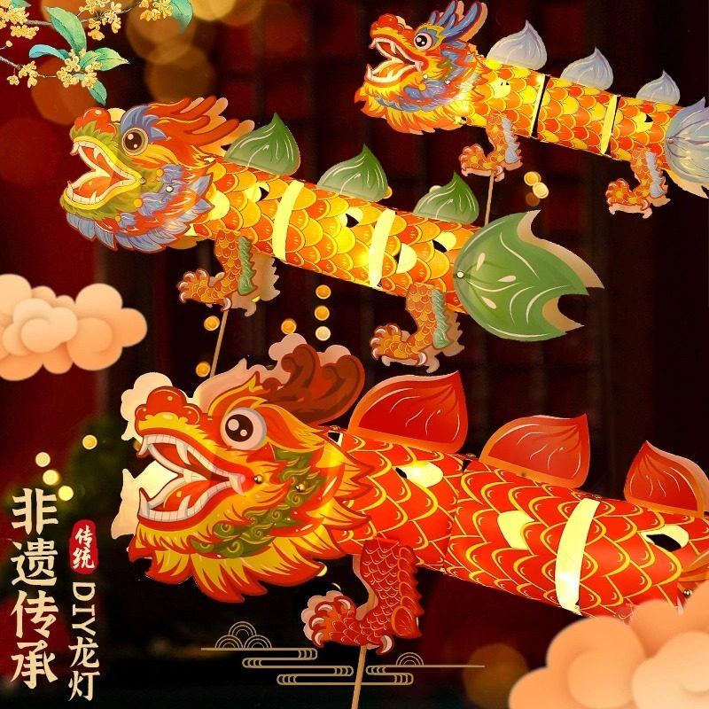 龙年灯春装饰非遗舞龙灯儿童手工材料包鱼灯新年拍照道具