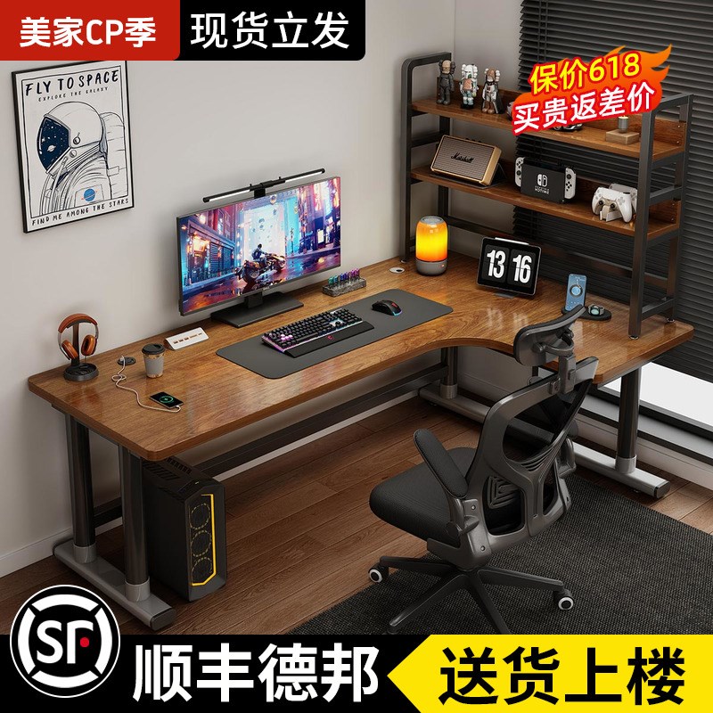 转角电脑桌卧室家用台式桌椅装学生书桌书架一体写字桌电竞桌子