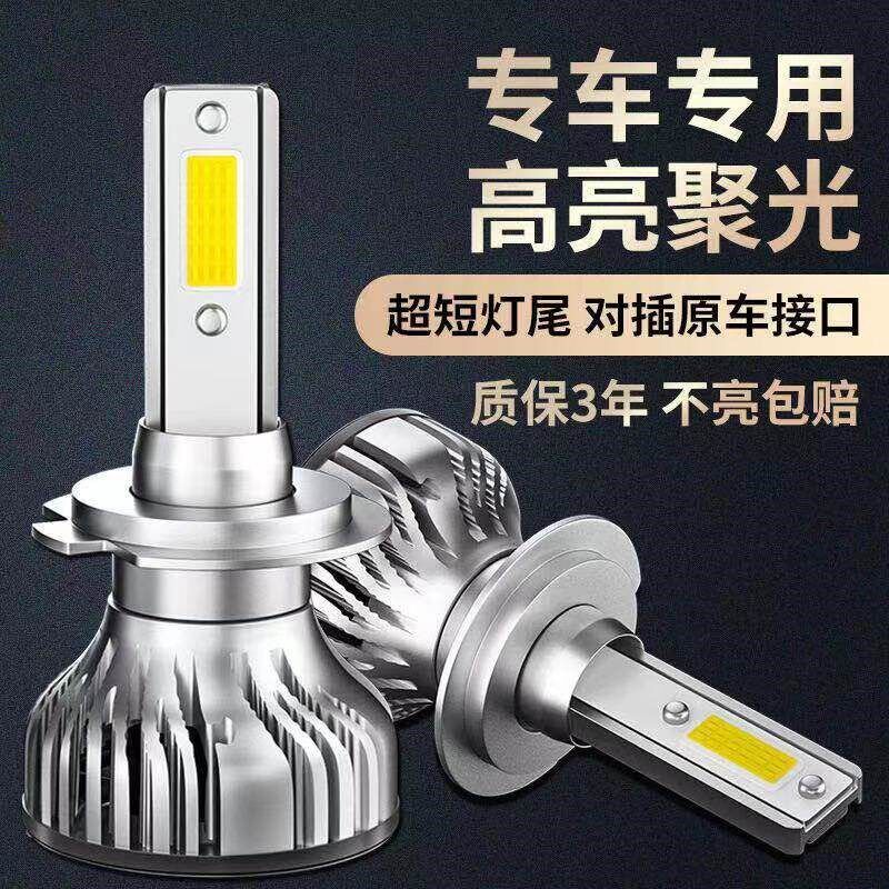 款汉兰达汽车大灯超亮远光灯近光灯 灯泡改装