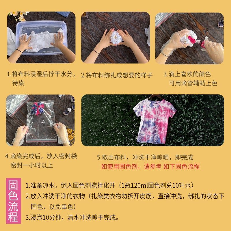 人团队扎染染料装幼儿园手工di工具材料包冷水免煮颜料