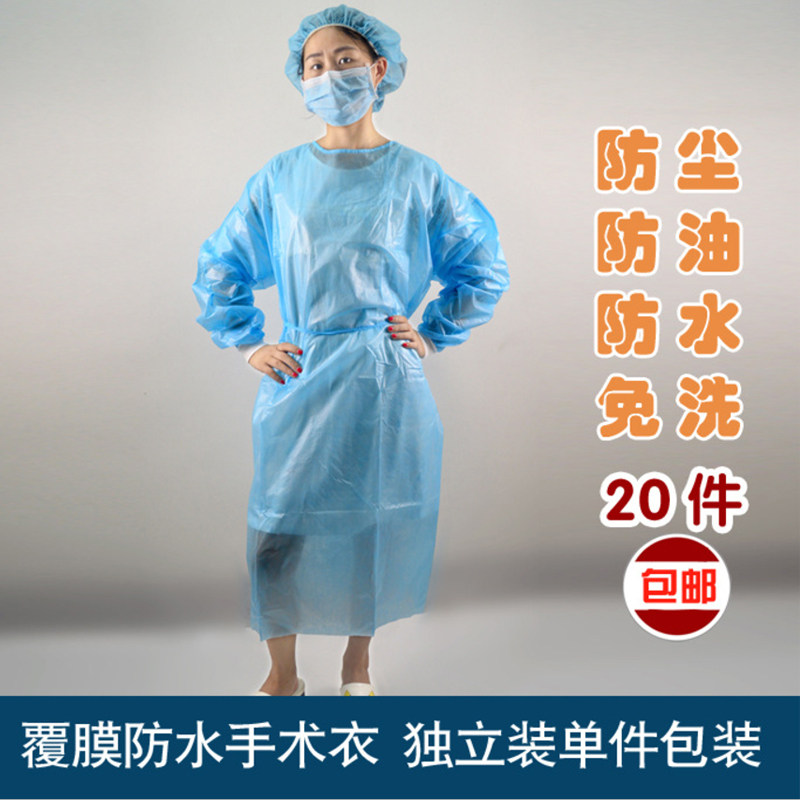 一次性防护服手术服纹绣工作服隔离衣防尘服加厚透气覆膜件