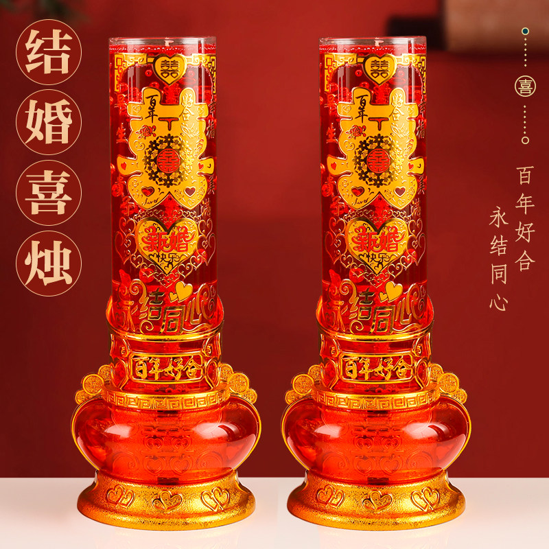 结婚用品婚礼喜字蜡烛一对婚庆婚房婚礼装扮烟红喜烛洞房龙凤烛