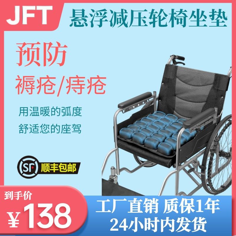 轮椅充气坐垫加厚透气久坐累汽车办公椅按摩座垫保护脊椎