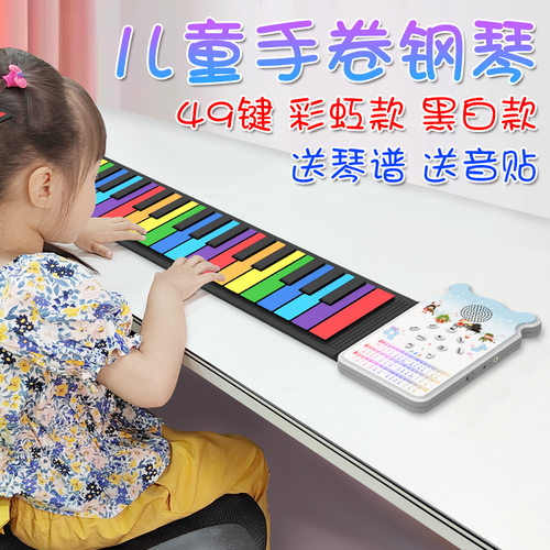 手卷钢琴键儿童电子琴彩色充电带音响喇叭益教初学