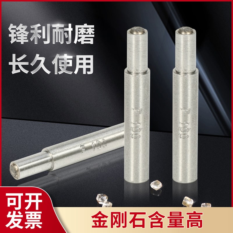 万淘金刚石修整笔F0丝锥磨床砂轮修整器粉状装F-100螺纹金刚笔
