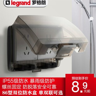 罗格朗型两位插座防水盒斜五孔厕所关卫生间i二位防水罩