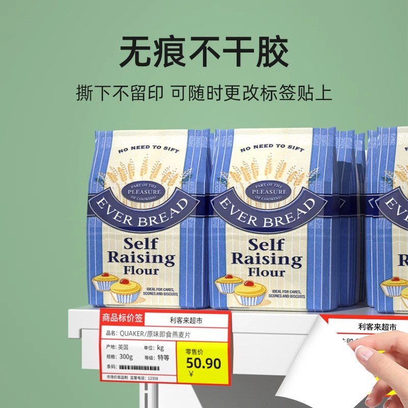 博士o热敏干胶打印纸商品标价签烟草商店超市便利店货架产品价格