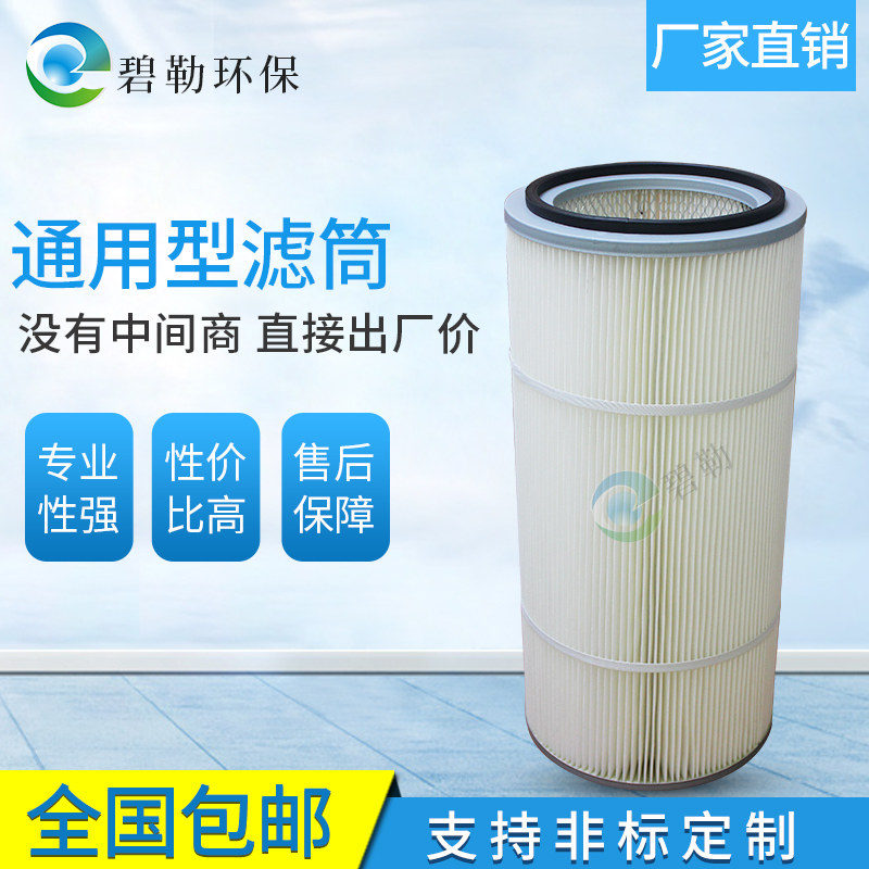 六耳快拆除尘筒粉末回收除尘器喷砂抛丸机静电喷涂喷粉喷塑芯