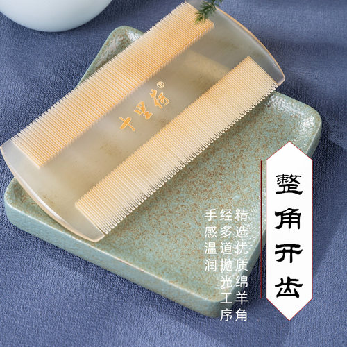 十里荷天然牛角梳篦子梳去头屑超密齿梳子儿童去虱子防静电家用梳