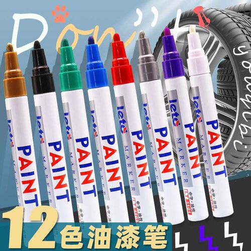 油漆笔工业掉色记号笔黑色轮胎笔描胎白色汽车用补漆笔金色金笔