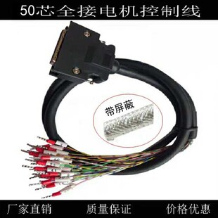 安川伺服驱动器N针IO讯号控制线