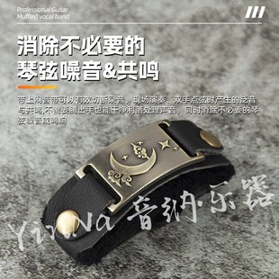 OOU个性摇滚电吉他闷音带束音带贝斯护弦制音带弱音夹