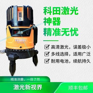 科田激光水平仪支架绿光蓝光线线线高精度强光地投线仪