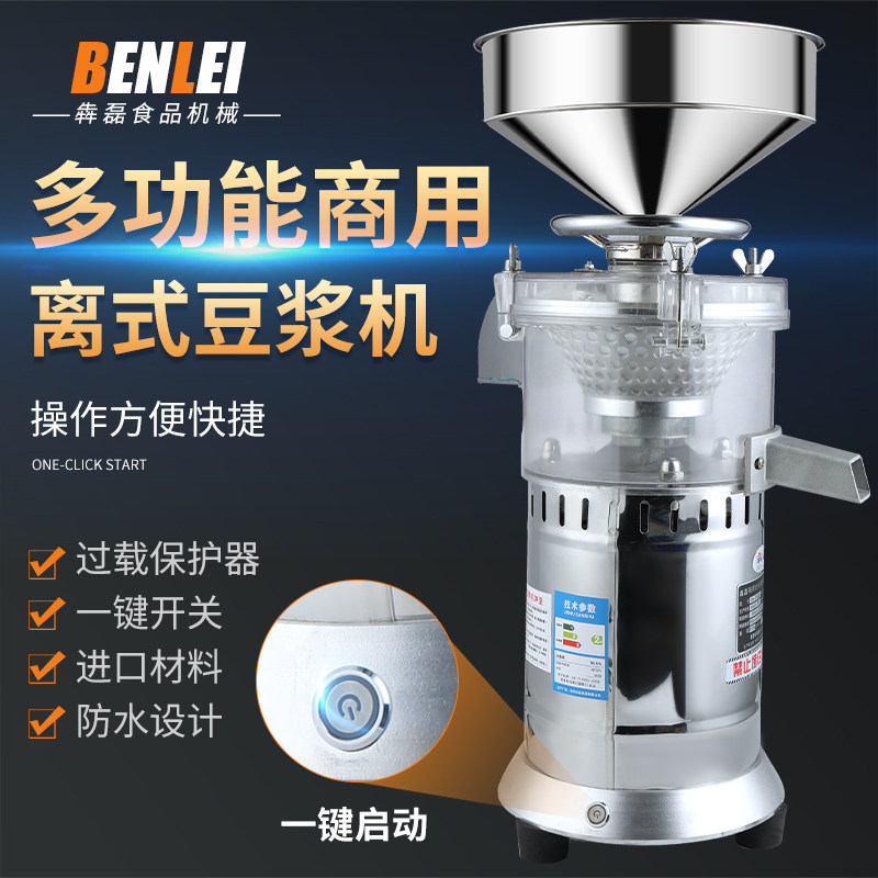 全自动渣浆分离豆浆豆腐脑商用小型磨浆打浆早餐店用