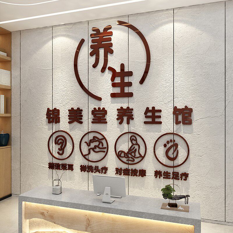 中医文化养生馆吧台形象背景装饰画院房间布置设计效果图