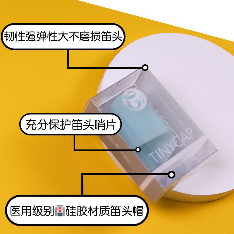 柯莱德 单簧管笛头帽 硅胶笛头帽 银石软胶笛头帽 萨斯笛头帽