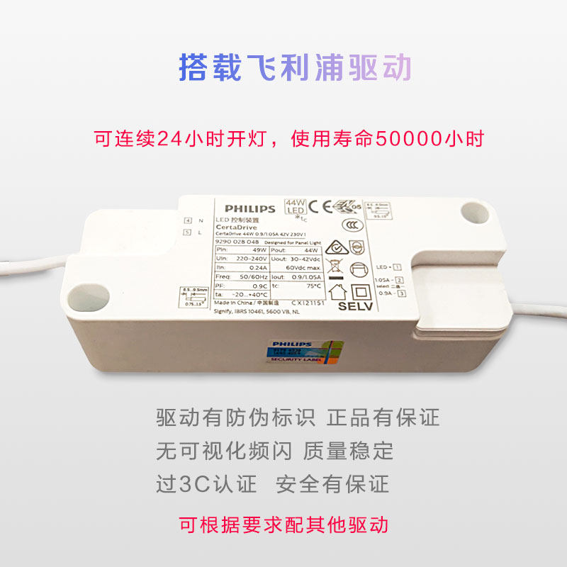 窄边框超薄卡簧嵌入式LD平板灯石板吊顶孔暗装长条灯