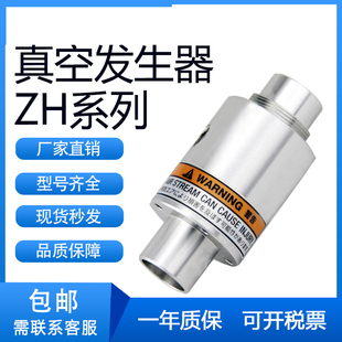 型ZZZZ真空发生器Z
