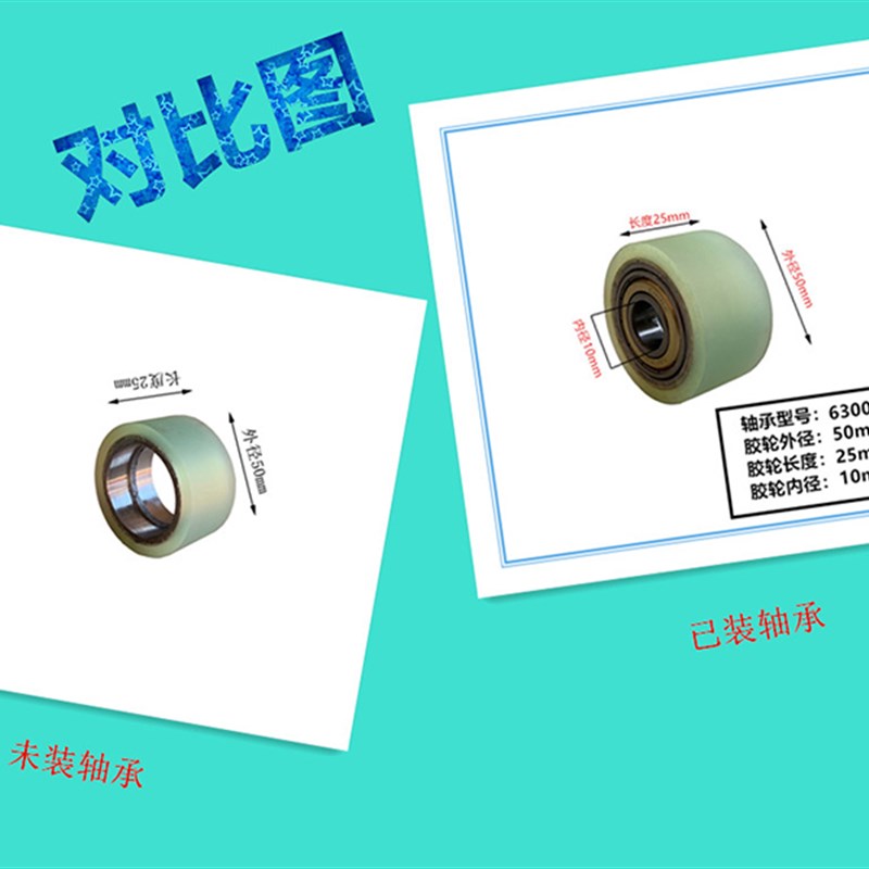 胶辊无动力滚筒包胶滚轮轴承从动轮织带机送料压轮静音