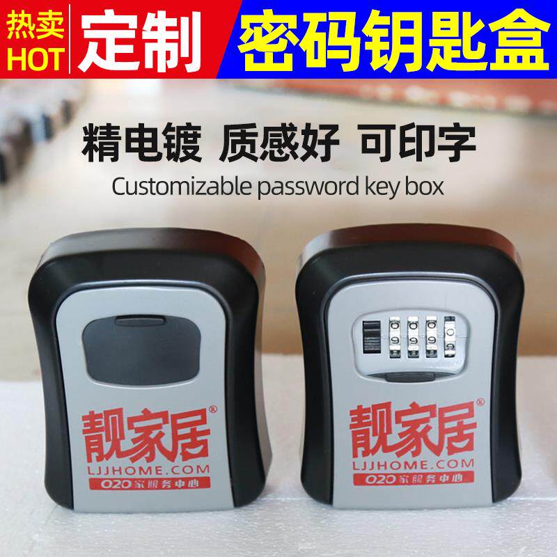 门口放钥匙密码盒强力磁铁汽车底盘吸附磁吸备用逃生包防盗民宿防