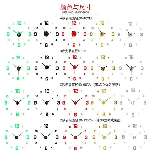 免打孔钟表挂钟客厅现代DIY夜光静音时钟挂墙数字创意贴墙钟