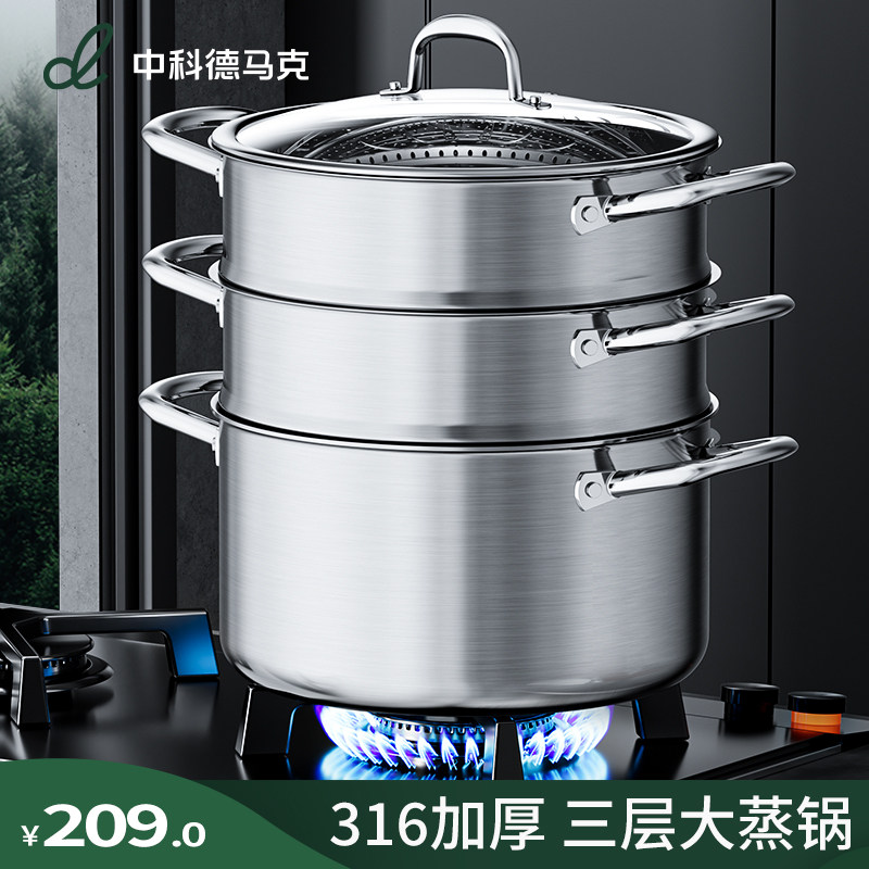 蒸锅家用加厚多层蒸锅蒸馒头电磁炉燃气灶汤锅