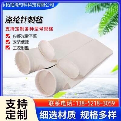 涤纶针刺毡拒水防油防静电布袋氟美斯高温覆膜锅炉除尘器褶皱滤袋