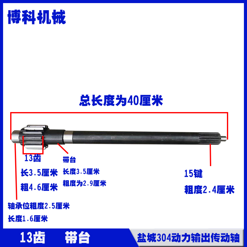 大棚王拖拉机配件悍沃鲁中金马泰山福田304/35/404动力输出传动轴