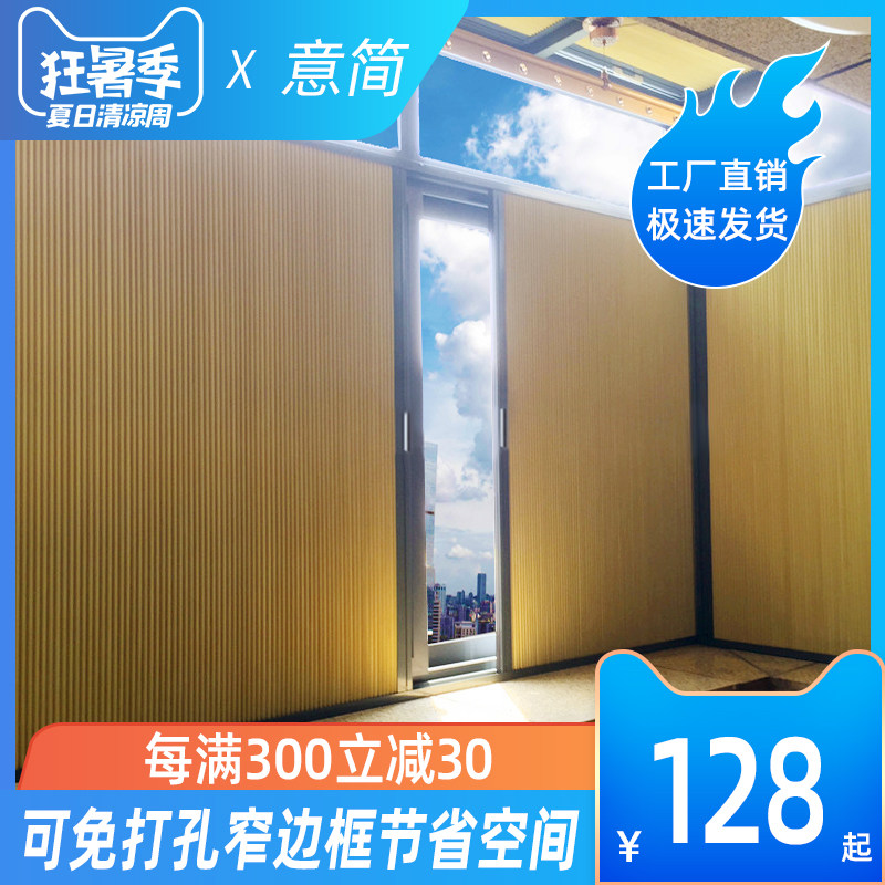 蜂巢帘遮阳内免打推拉日夜帘风琴帘隔热阳台帘