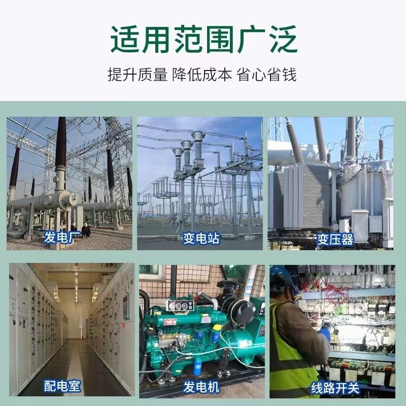 高压带电洗剂电气设备变压器机械电力发电机绝缘线圈油污洗液