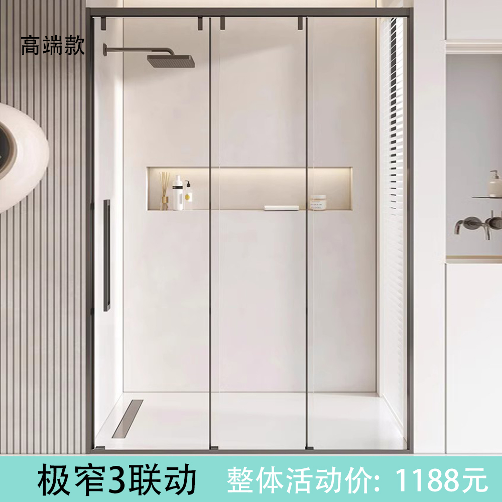 恋梵极窄三联动淋浴房卫生间干湿分离浴室隔断玻璃推拉移门浴屏