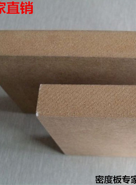 超低价销售2mmmm密度板材 中纤板 装饰画背板 量大从优